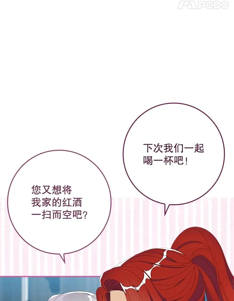 33.帕滋的去处30