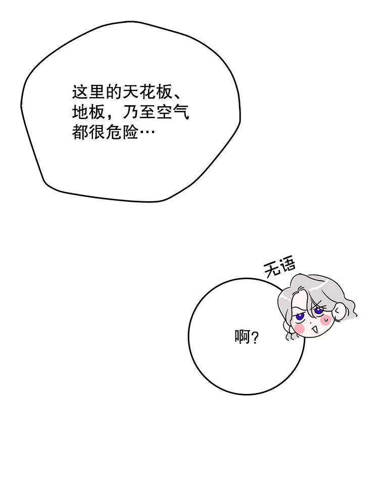 34.同居后的不同之处9