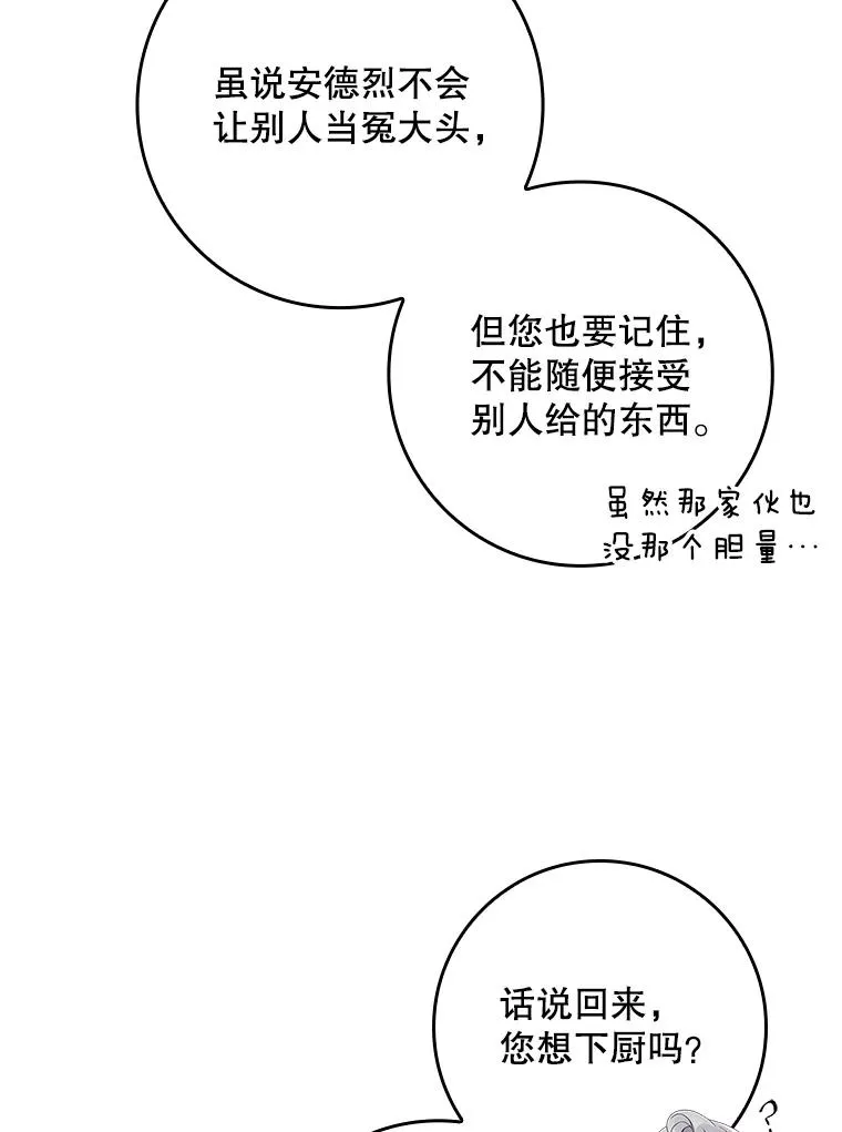 34.同居后的不同之处42