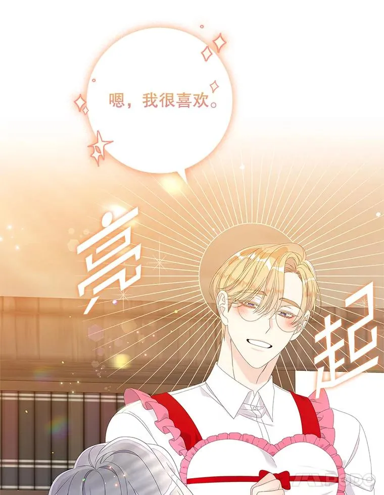 34.同居后的不同之处83