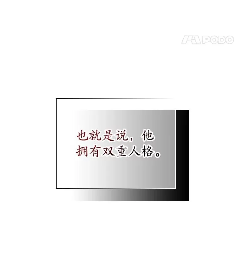 2.双重人格103