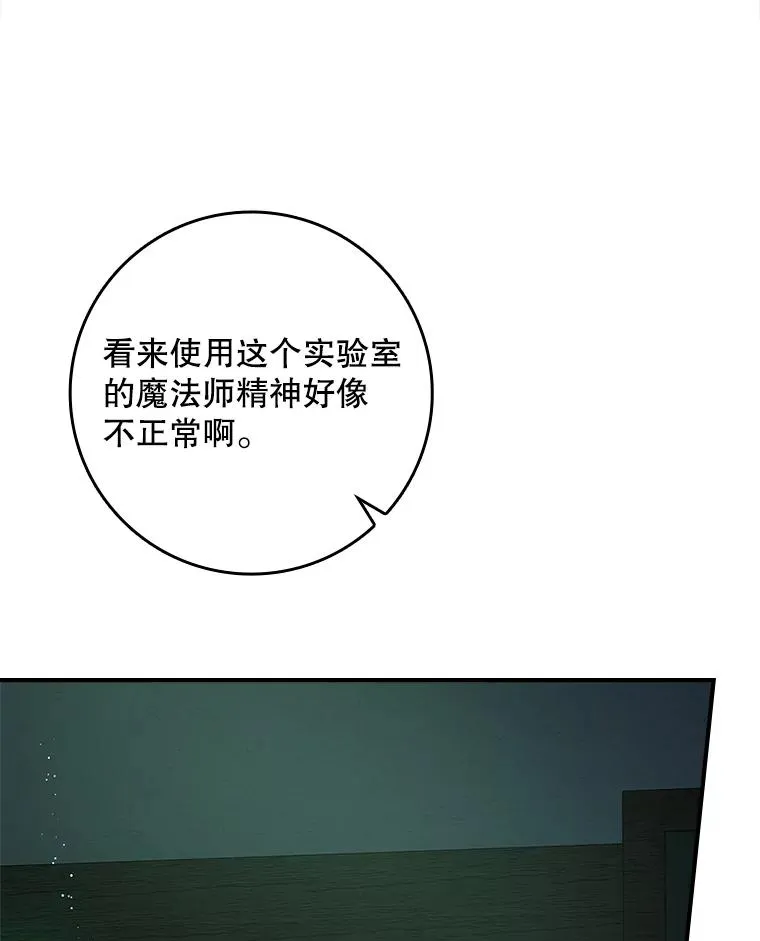 38.消失的宝妮塔121