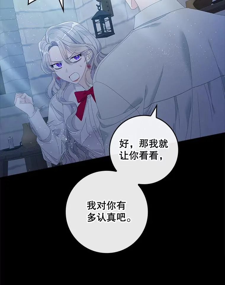 35.嫉妒的海姆达79