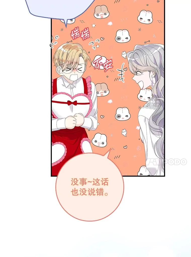 34.同居后的不同之处49