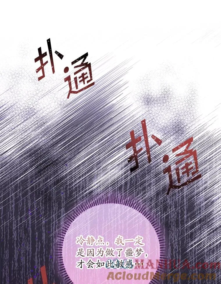 15.西琳克丝的身世76
