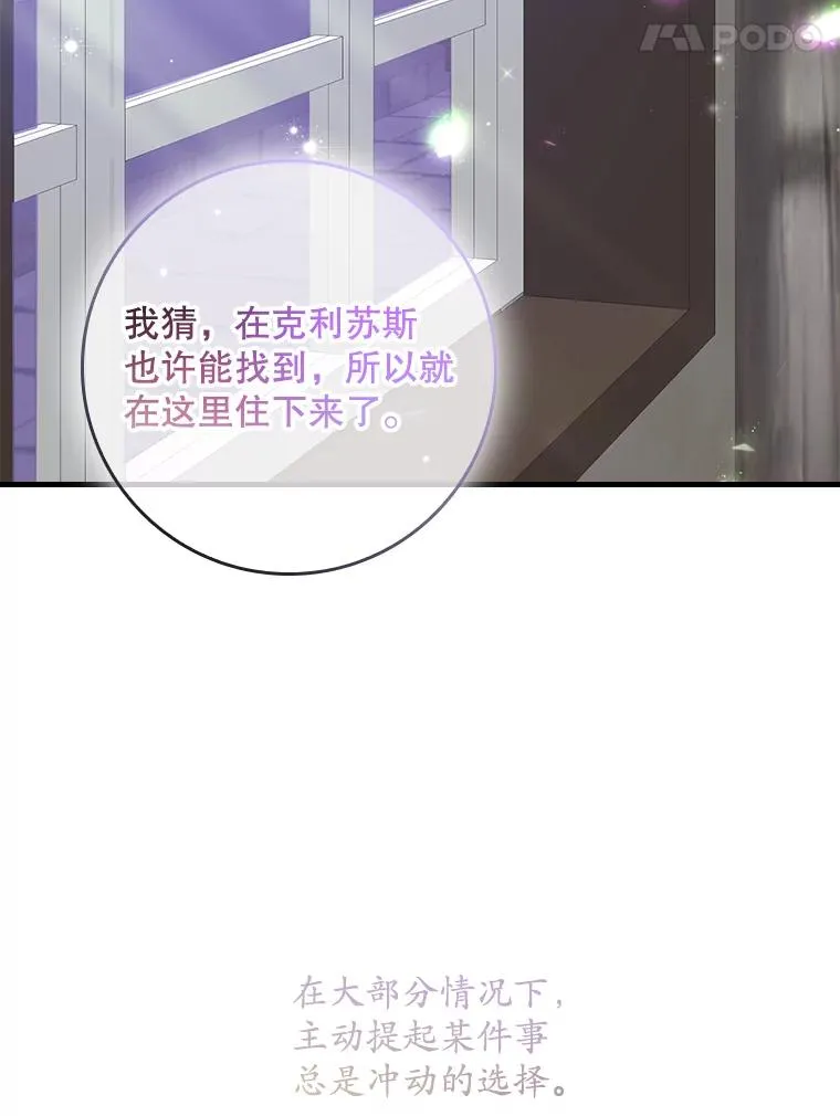 29.吐露真心21
