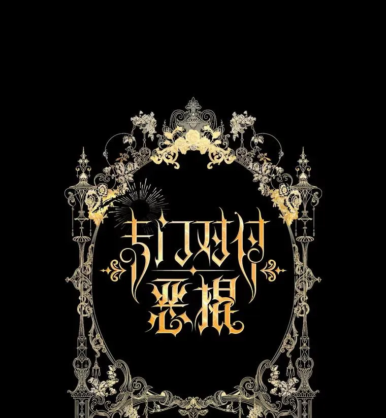 36.琳泰拉的委托74