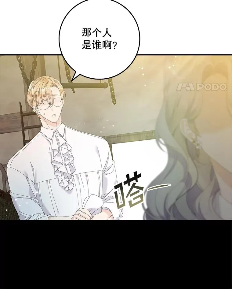 37.贵族小姐的邀请10