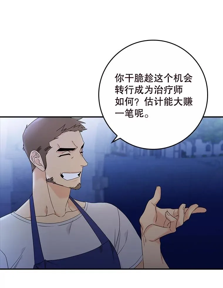 1.天降美男38