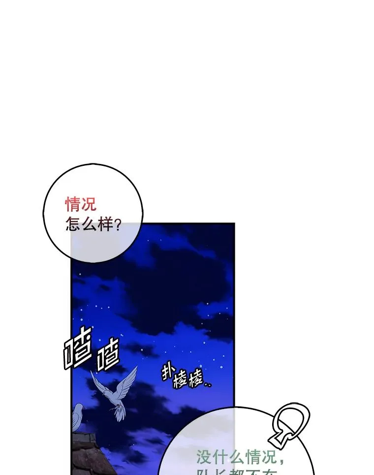 50.报复世界（本季完）2