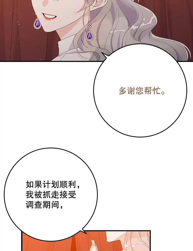 18.下一步计划（2）53