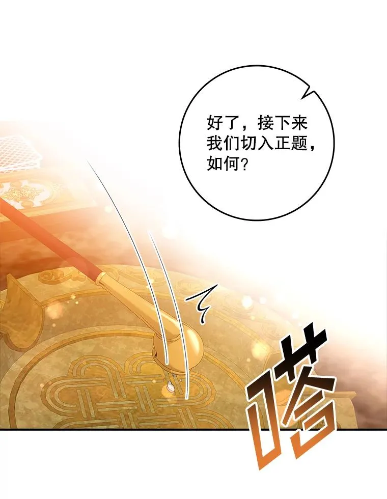 36.琳泰拉的委托59