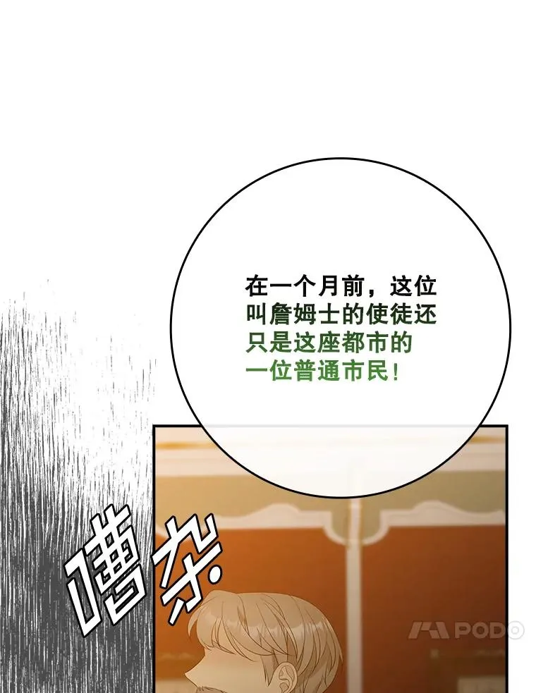 42.特定信徒的礼拜91