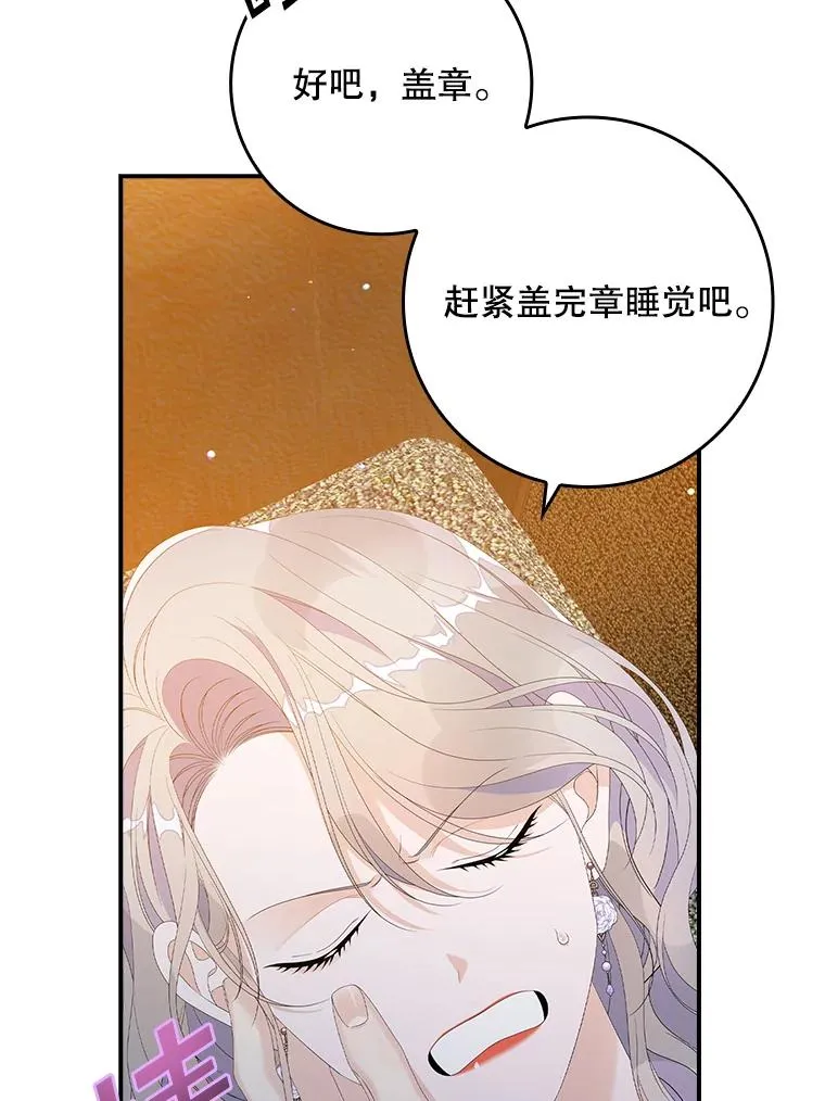 30.盖章75