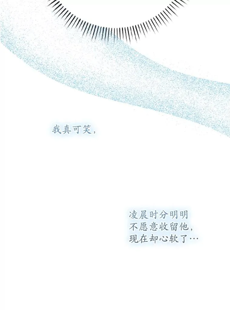 31.恻隐之心51