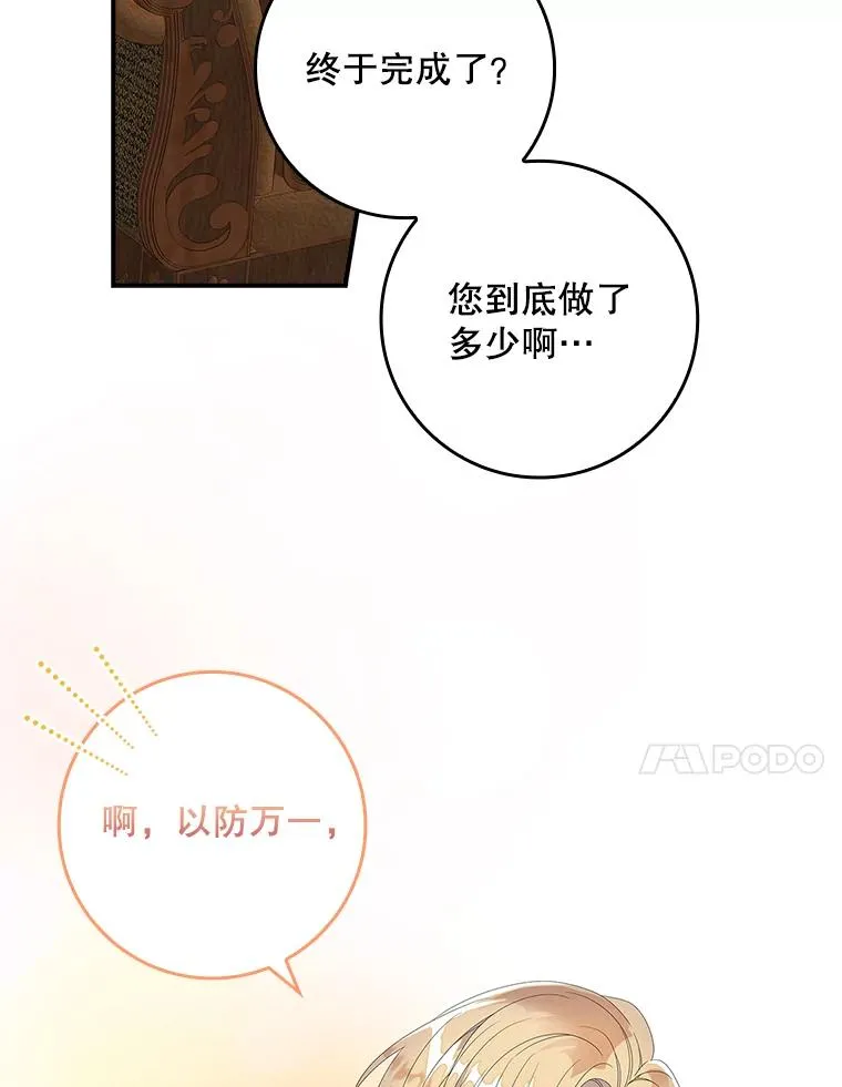 34.同居后的不同之处79