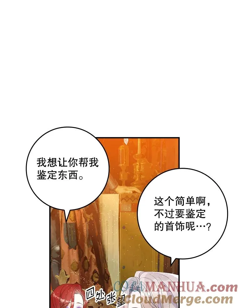 36.琳泰拉的委托60