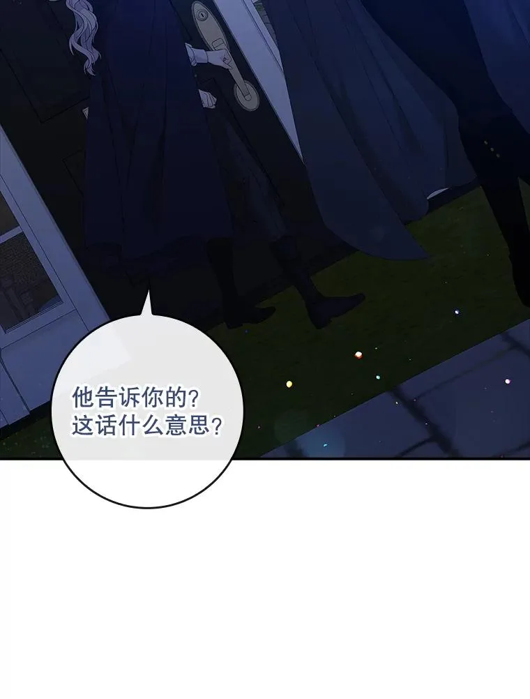 38.消失的宝妮塔81
