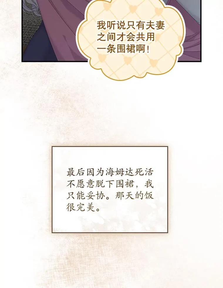 37.贵族小姐的邀请102