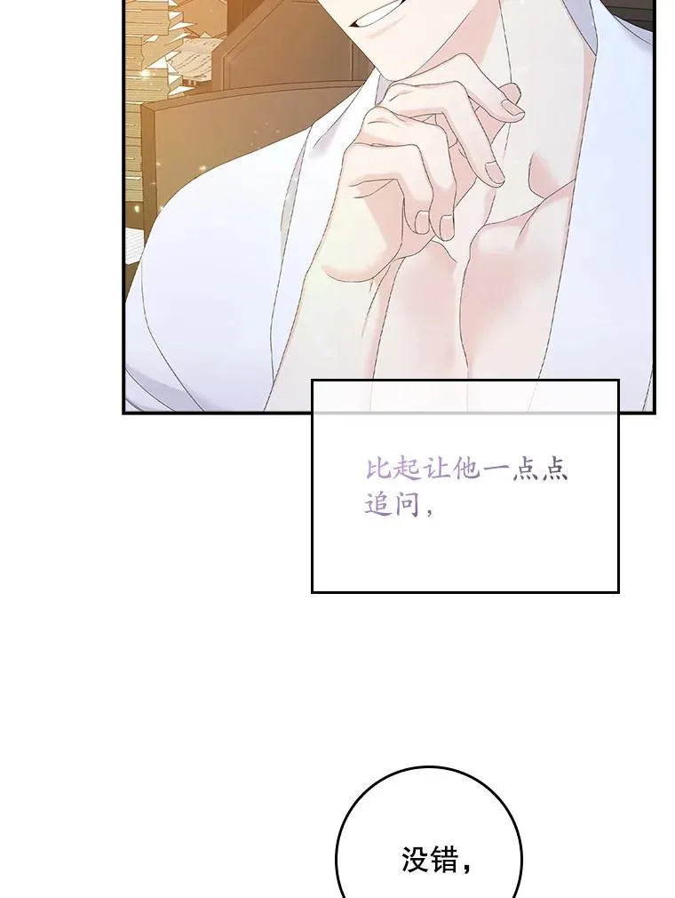 29.吐露真心23