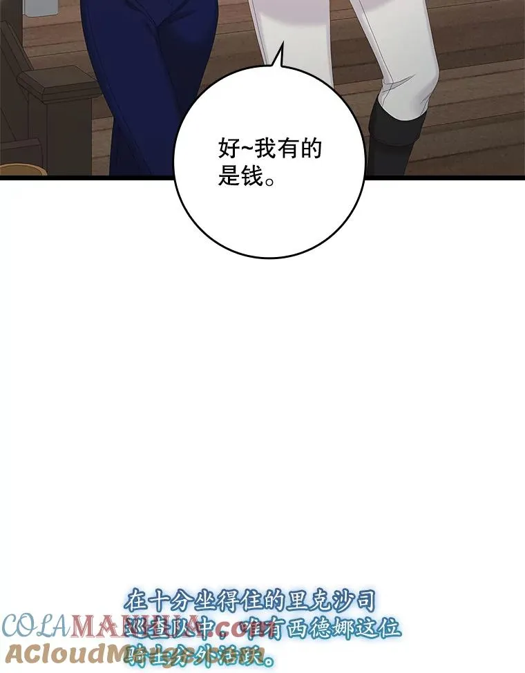 33.帕滋的去处28