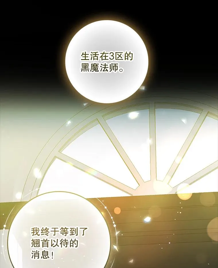 37.贵族小姐的邀请11