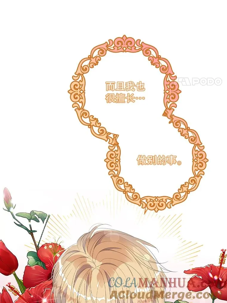 29.吐露真心76
