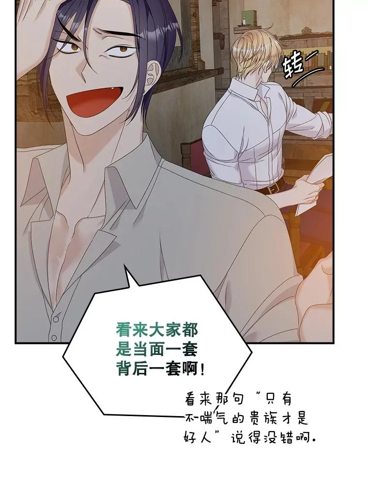 50.报复世界（本季完）38