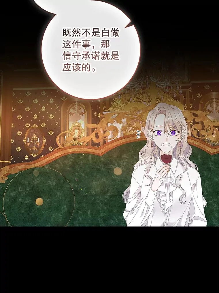 36.琳泰拉的委托13