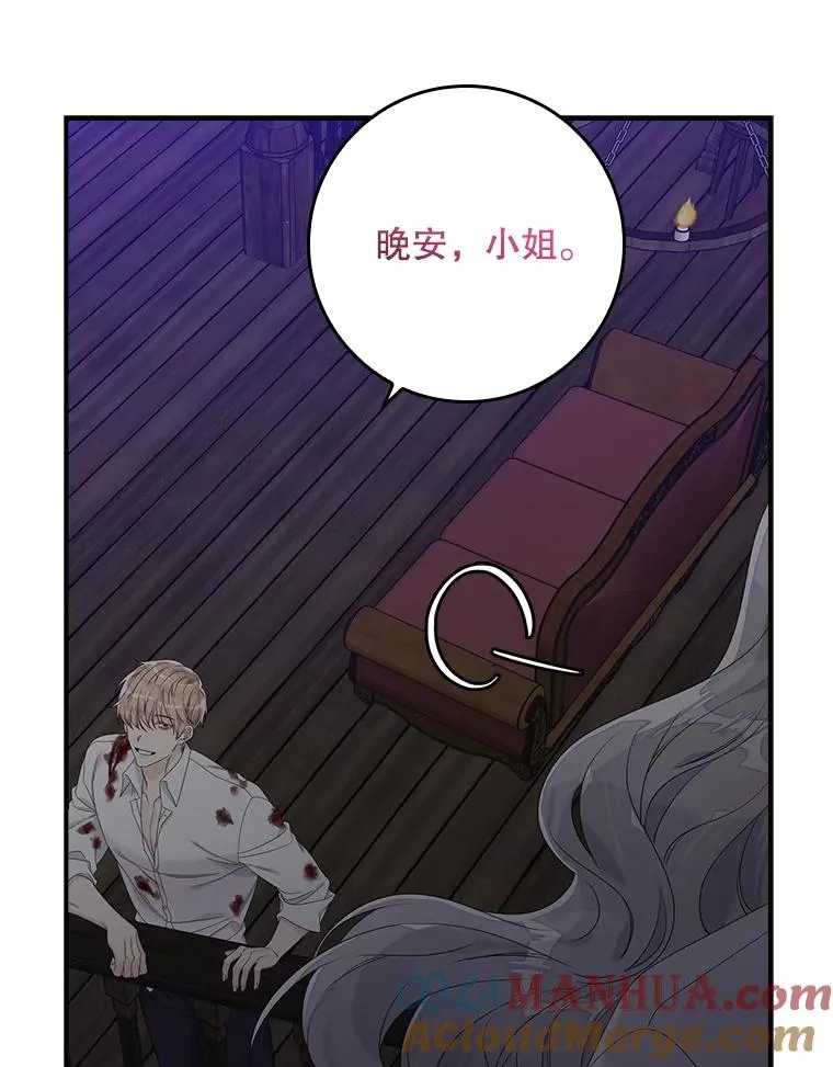 15.西琳克丝的身世96