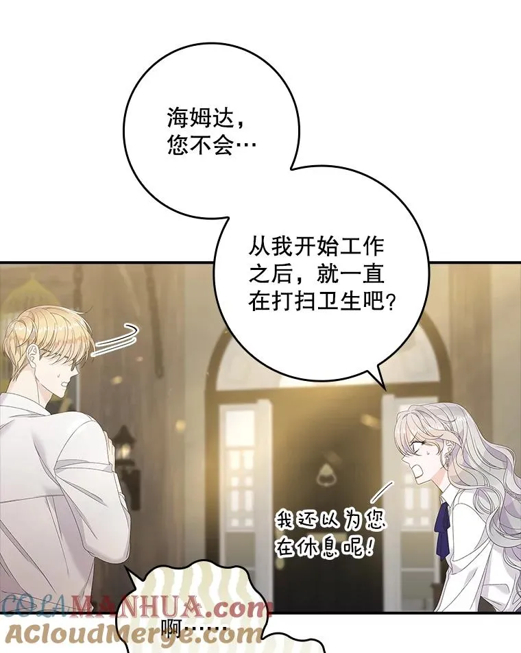 37.贵族小姐的邀请64
