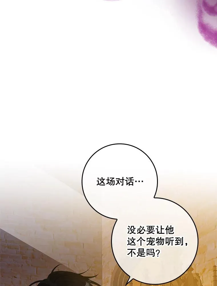 39.缇缇斯的线索101