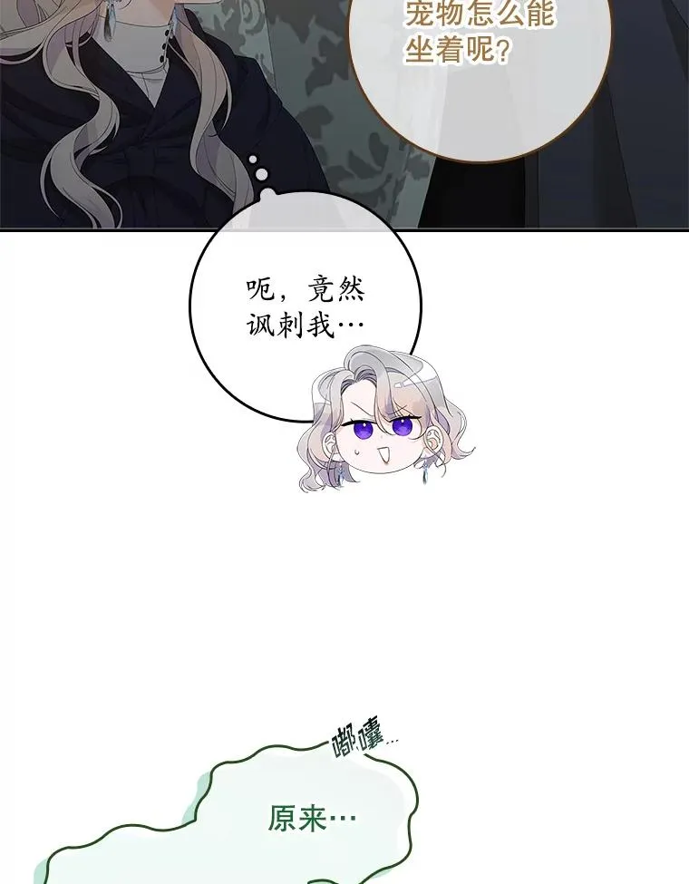 39.缇缇斯的线索74