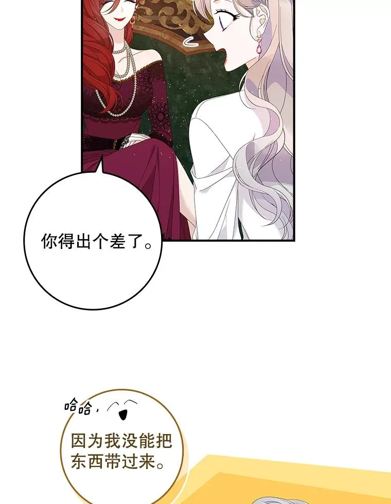 36.琳泰拉的委托61