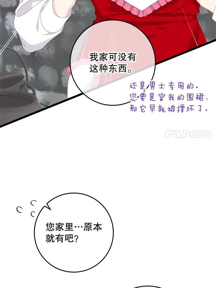 34.同居后的不同之处30
