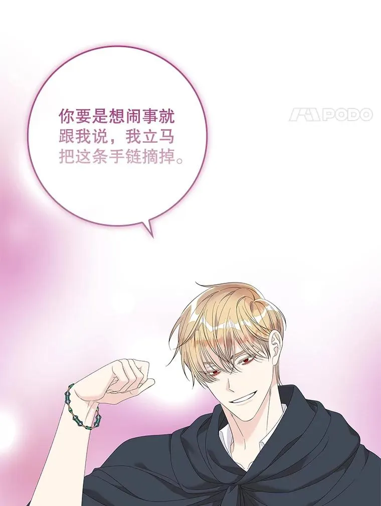39.缇缇斯的线索57