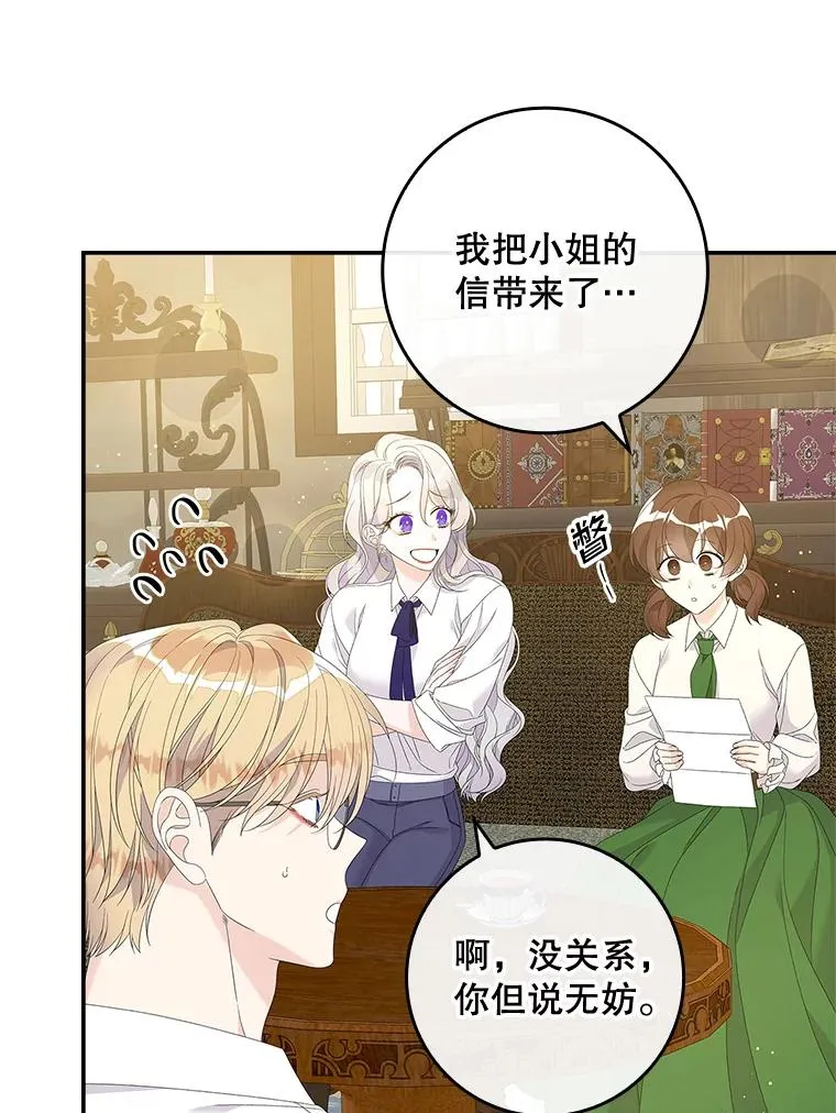 37.贵族小姐的邀请75