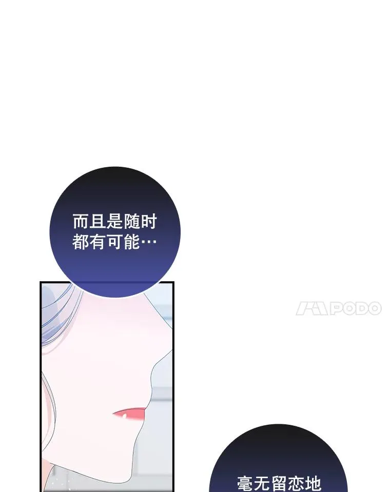 34.同居后的不同之处59