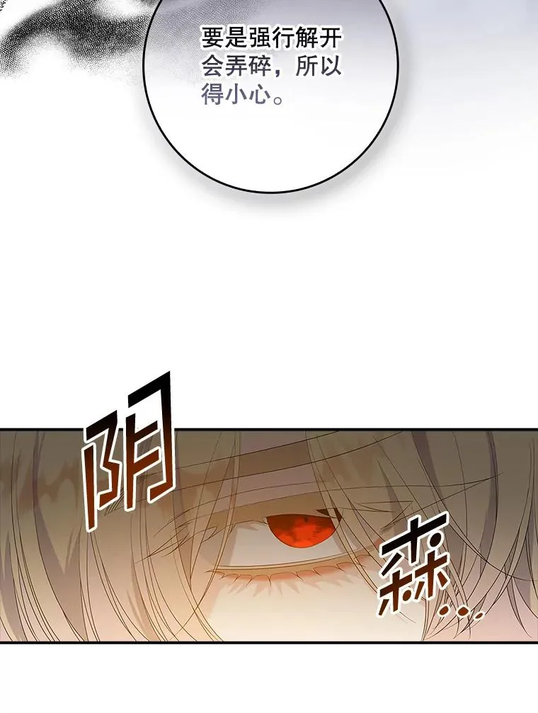 39.缇缇斯的线索51
