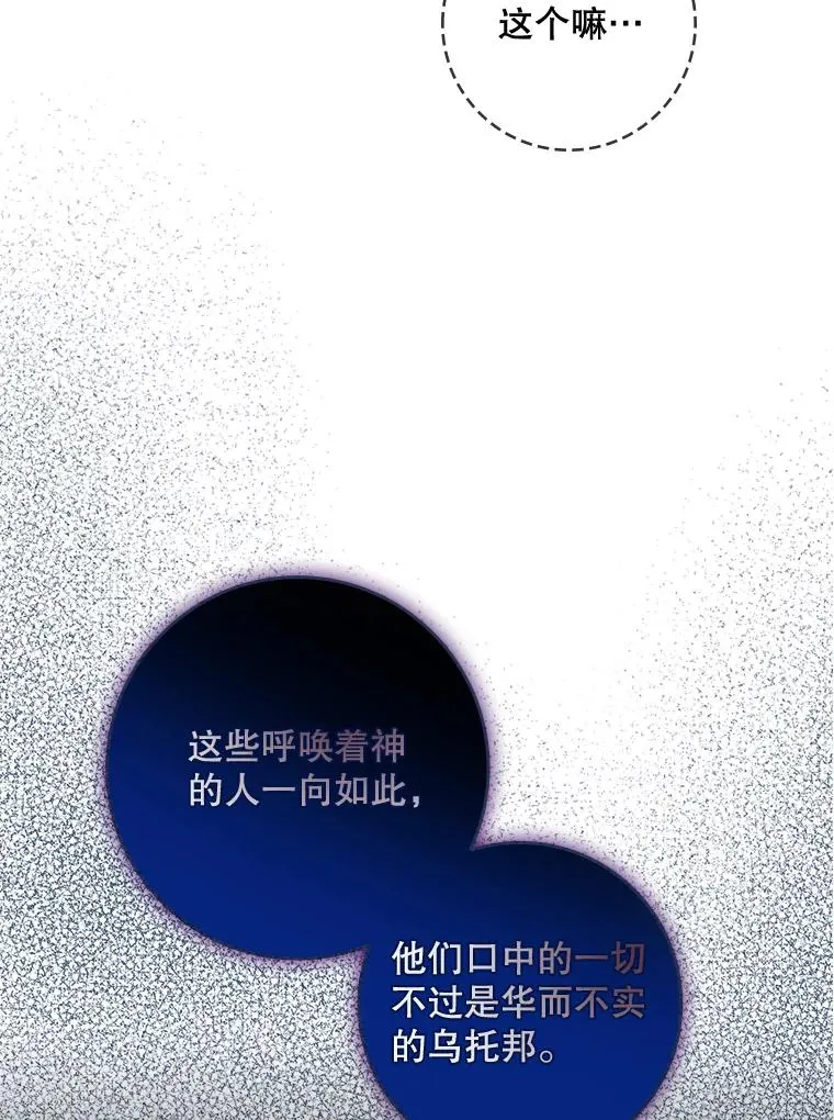42.特定信徒的礼拜67