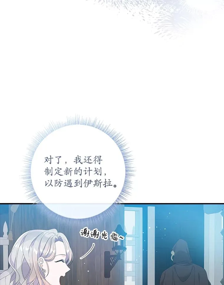 36.琳泰拉的委托87