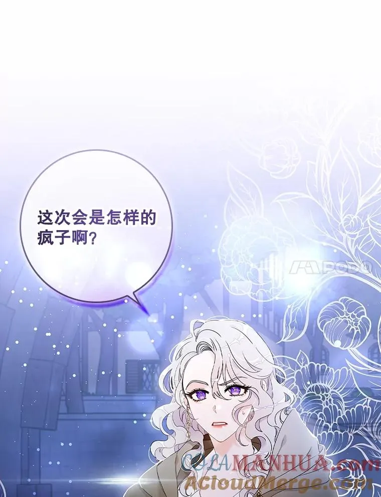 1.天降美男6