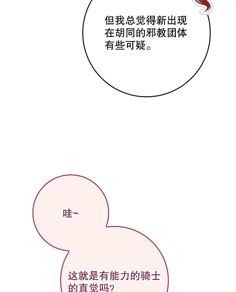 33.帕滋的去处7