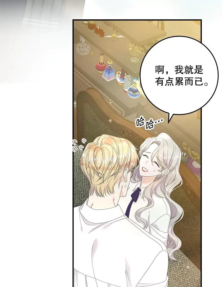 36.琳泰拉的委托98