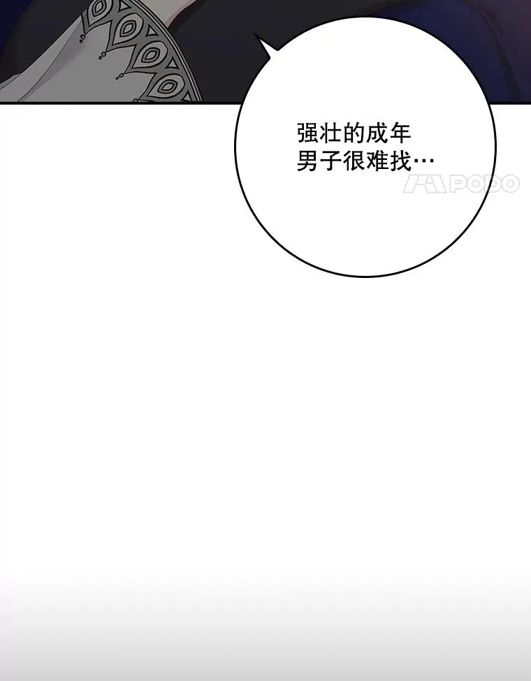 39.缇缇斯的线索77