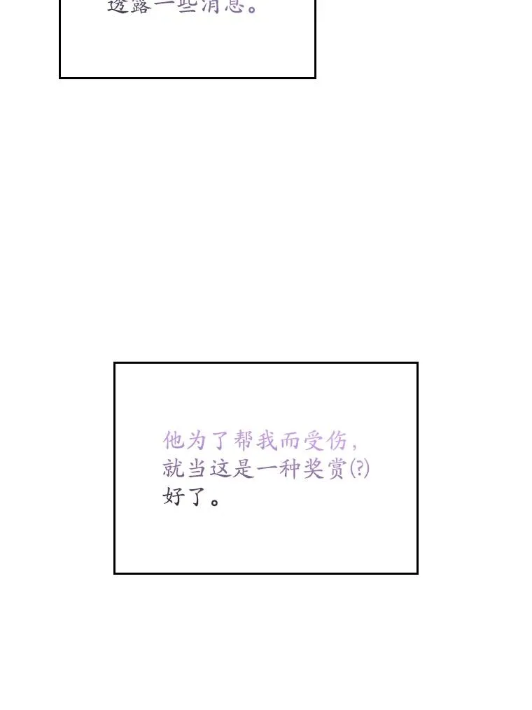 29.吐露真心25