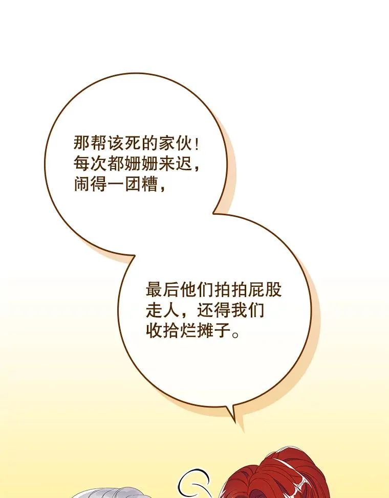 33.帕滋的去处21