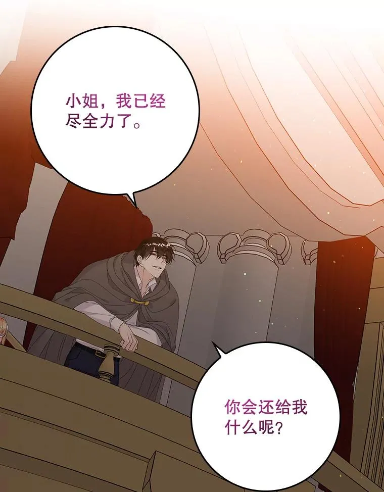 23.海姆达的协助78
