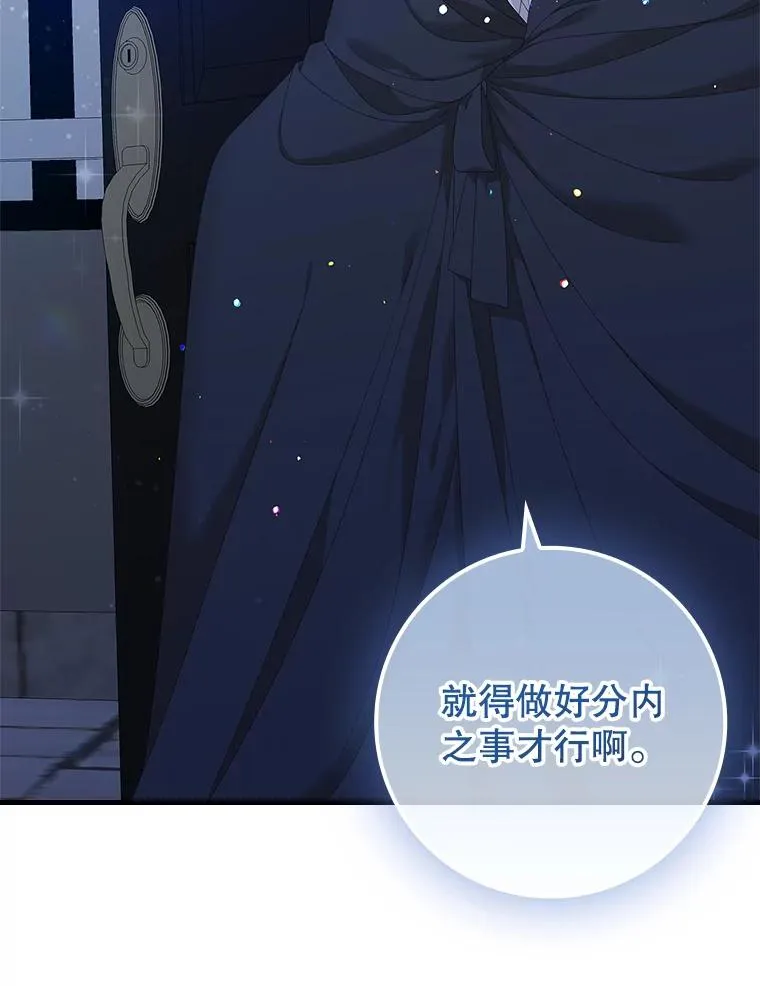 38.消失的宝妮塔75