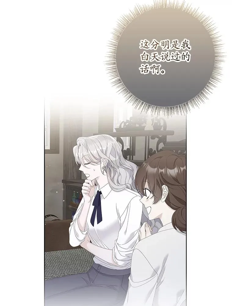 38.消失的宝妮塔78